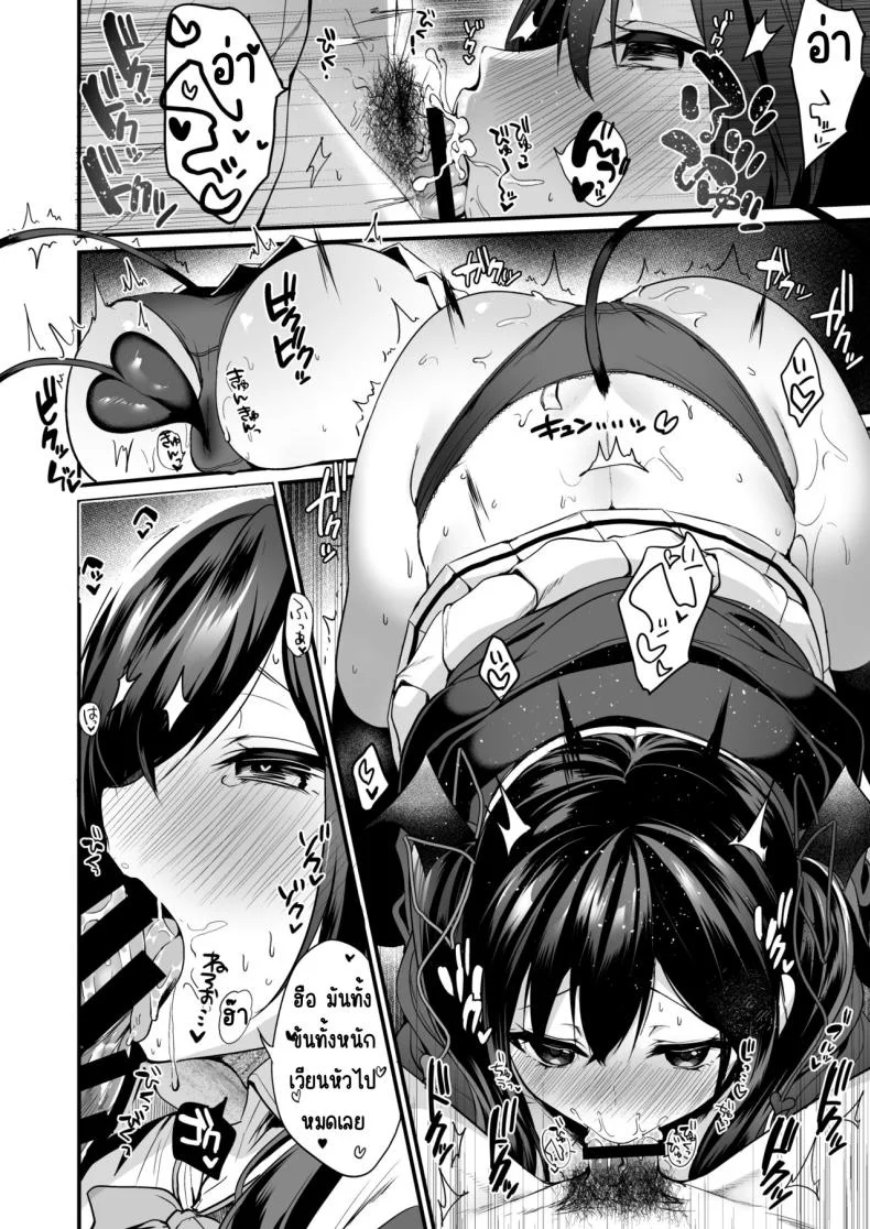 เรื่องราวของปีศาจน้อย [Yamo7 (Ayuma Sayu)] Koakuma-chan no Kougeki!เรื่องราวของปีศาจน้อย 02 หน้า 15