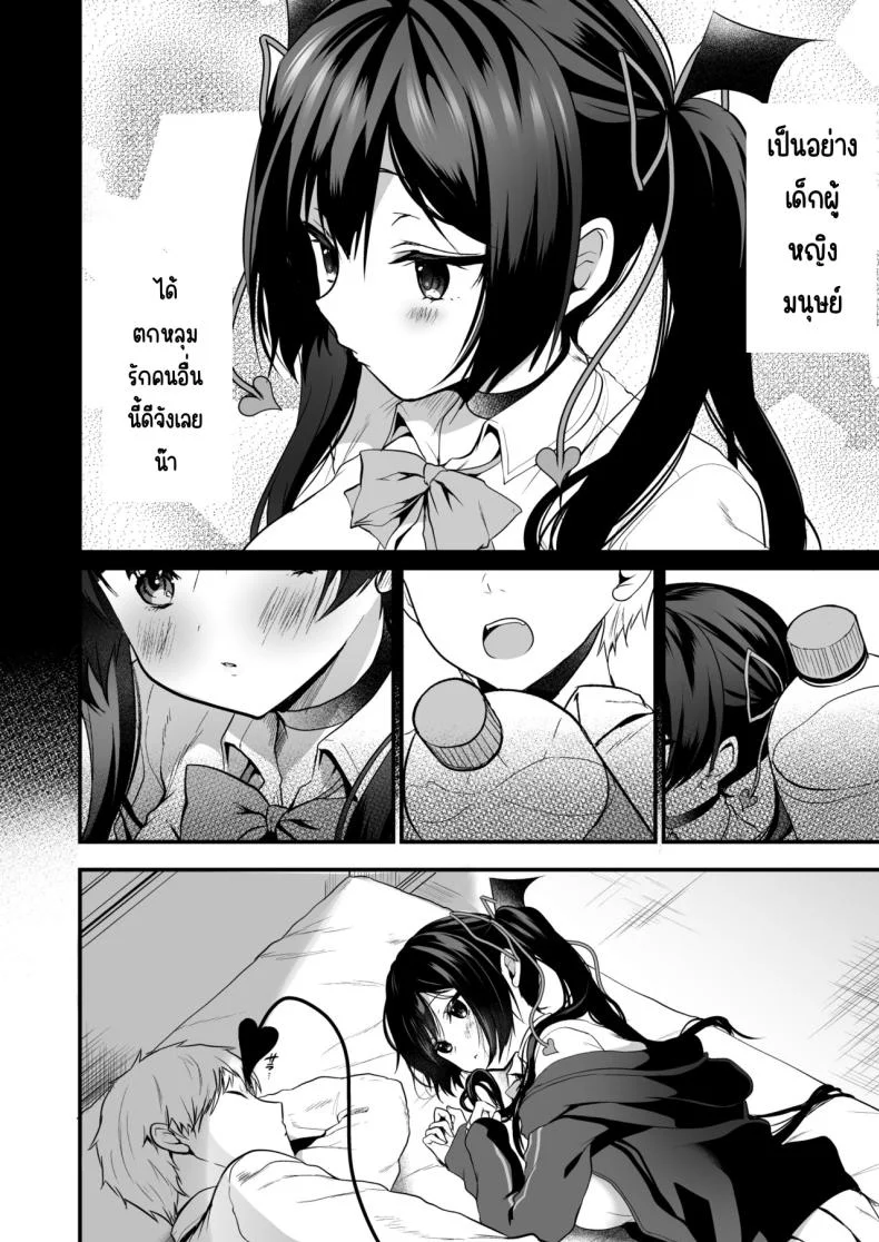 เรื่องราวของปีศาจน้อย [Yamo7 (Ayuma Sayu)] Koakuma-chan no Kougeki!เรื่องราวของปีศาจน้อย 02 หน้า 25