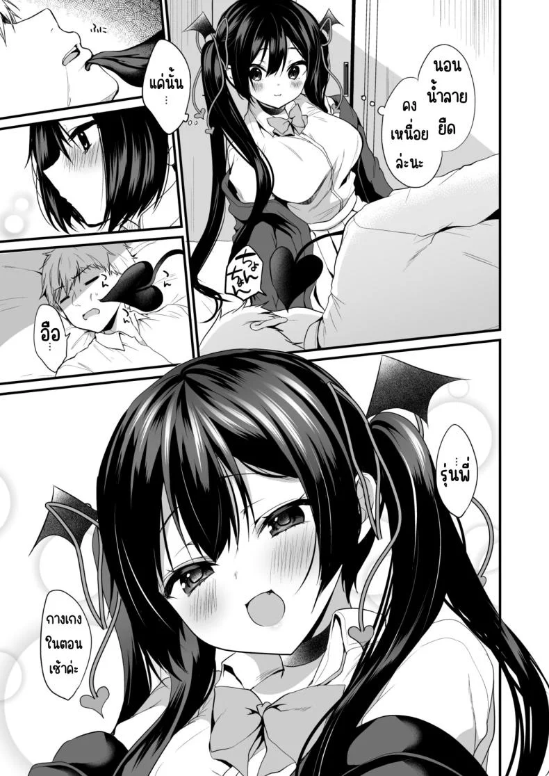 เรื่องราวของปีศาจน้อย [Yamo7 (Ayuma Sayu)] Koakuma-chan no Kougeki!เรื่องราวของปีศาจน้อย 02 หน้า 26