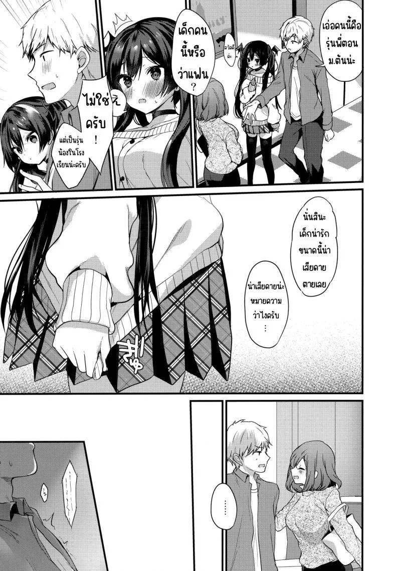 เรื่องราวของปีศาจน้อย [Yamo7 (Ayuma Sayu)] Koakuma-chan no Kougeki!เรื่องราวของปีศาจน้อย 03 หน้า 5