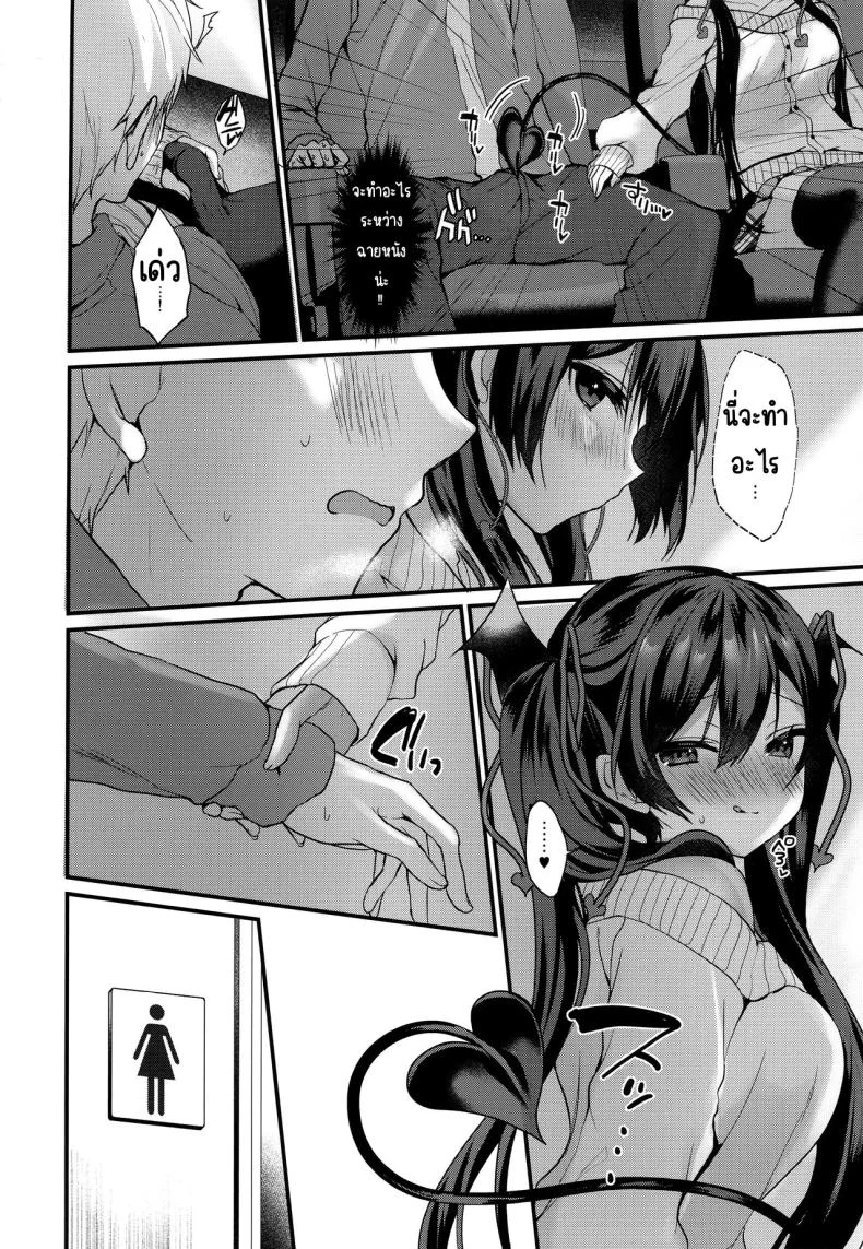 เรื่องราวของปีศาจน้อย [Yamo7 (Ayuma Sayu)] Koakuma-chan no Kougeki!เรื่องราวของปีศาจน้อย 03 หน้า 6