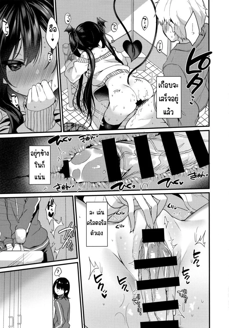 เรื่องราวของปีศาจน้อย [Yamo7 (Ayuma Sayu)] Koakuma-chan no Kougeki!เรื่องราวของปีศาจน้อย 03 หน้า 17