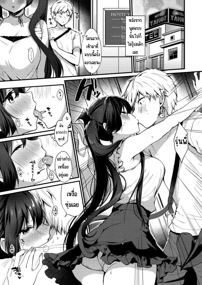 เรื่องราวของปีศาจน้อย [Yamo7 (Ayuma Sayu)] Koakuma-chan no Kougeki!เรื่องราวของปีศาจน้อย 04 หน้า 4