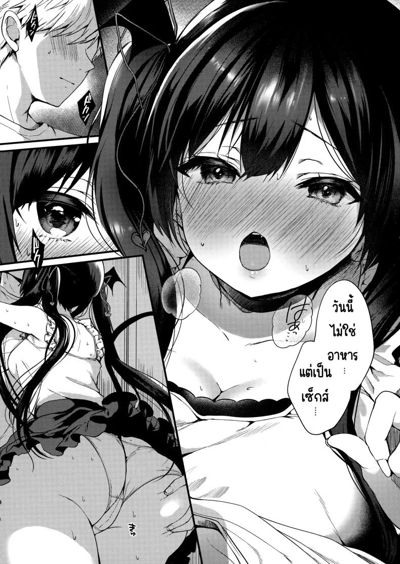 เรื่องราวของปีศาจน้อย [Yamo7 (Ayuma Sayu)] Koakuma-chan no Kougeki!เรื่องราวของปีศาจน้อย 04 หน้า 7