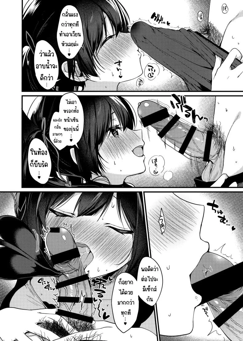 เรื่องราวของปีศาจน้อย [Yamo7 (Ayuma Sayu)] Koakuma-chan no Kougeki!เรื่องราวของปีศาจน้อย 04 หน้า 9
