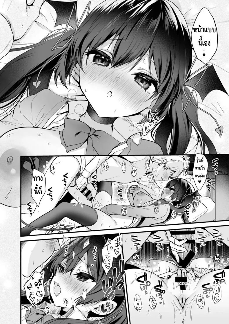 เรื่องราวของปีศาจน้อย [Yamo7 (Ayuma Sayu)] Koakuma-chan no Kougeki!เรื่องราวของปีศาจน้อย 05 หน้า 9