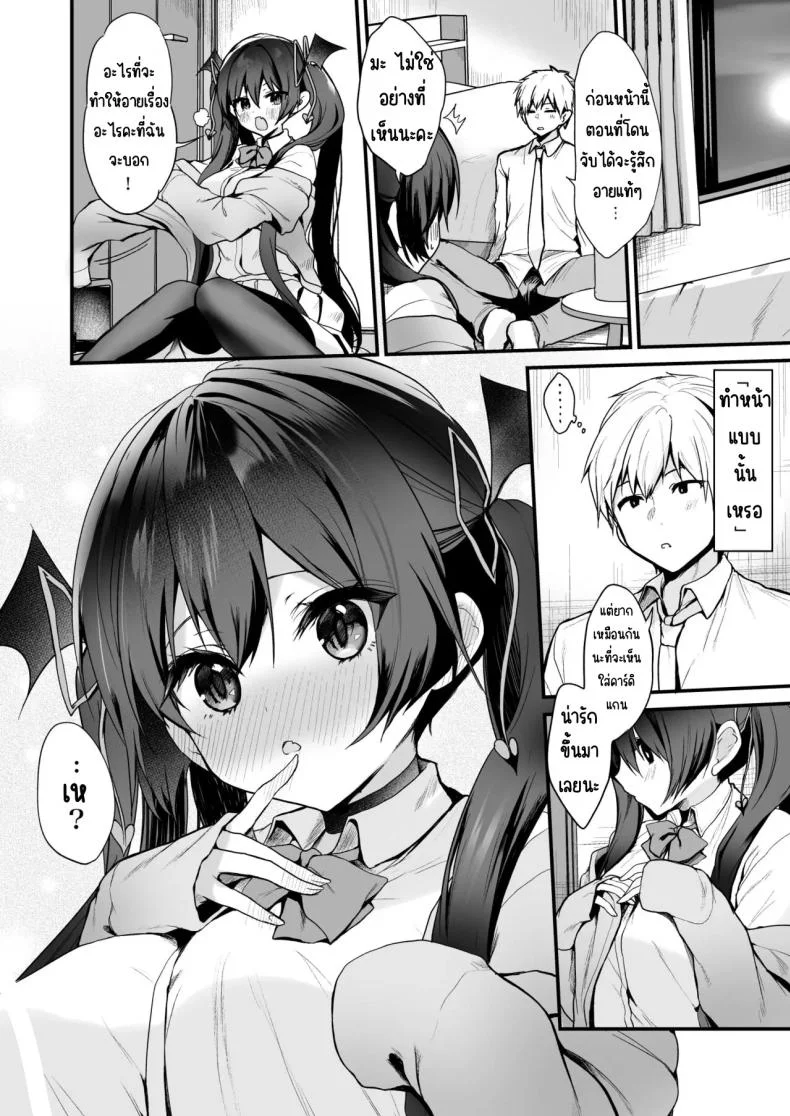 เรื่องราวของปีศาจน้อย [Yamo7 (Ayuma Sayu)] Koakuma-chan no Kougeki!เรื่องราวของปีศาจน้อย 05 หน้า 17