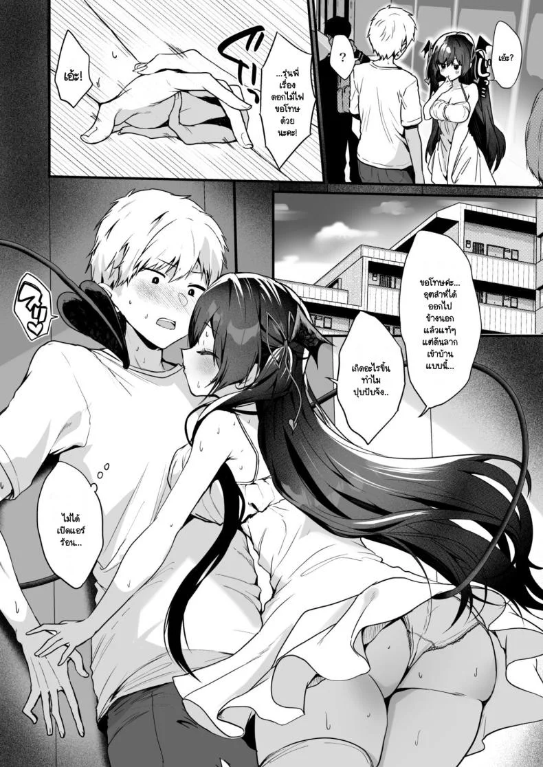 เรื่องราวของปีศาจน้อย [Yamo7 (Ayuma Sayu)] Koakuma-chan no Kougeki!เรื่องราวของปีศาจน้อย 07 หน้า 5