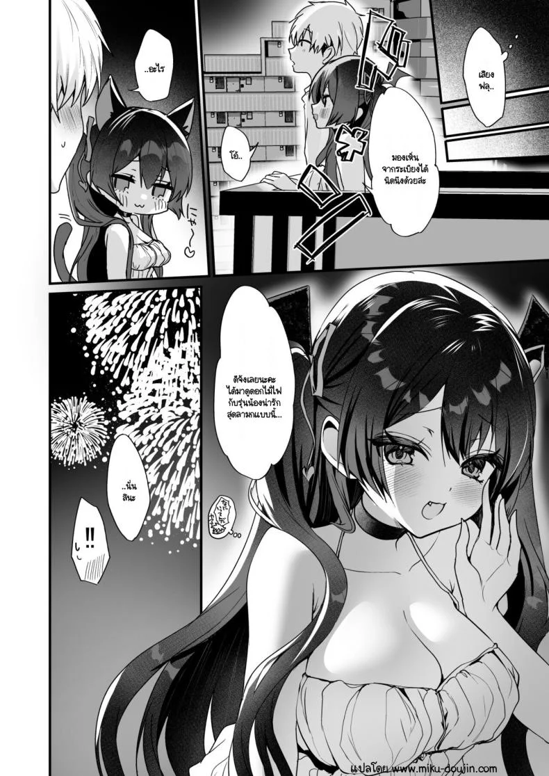 เรื่องราวของปีศาจน้อย [Yamo7 (Ayuma Sayu)] Koakuma-chan no Kougeki!เรื่องราวของปีศาจน้อย 07 หน้า 23