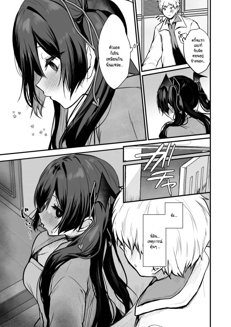 เรื่องราวของปีศาจน้อย [Yamo7 (Ayuma Sayu)] Koakuma-chan no Kougeki!เรื่องราวของปีศาจน้อย 08 หน้า 4