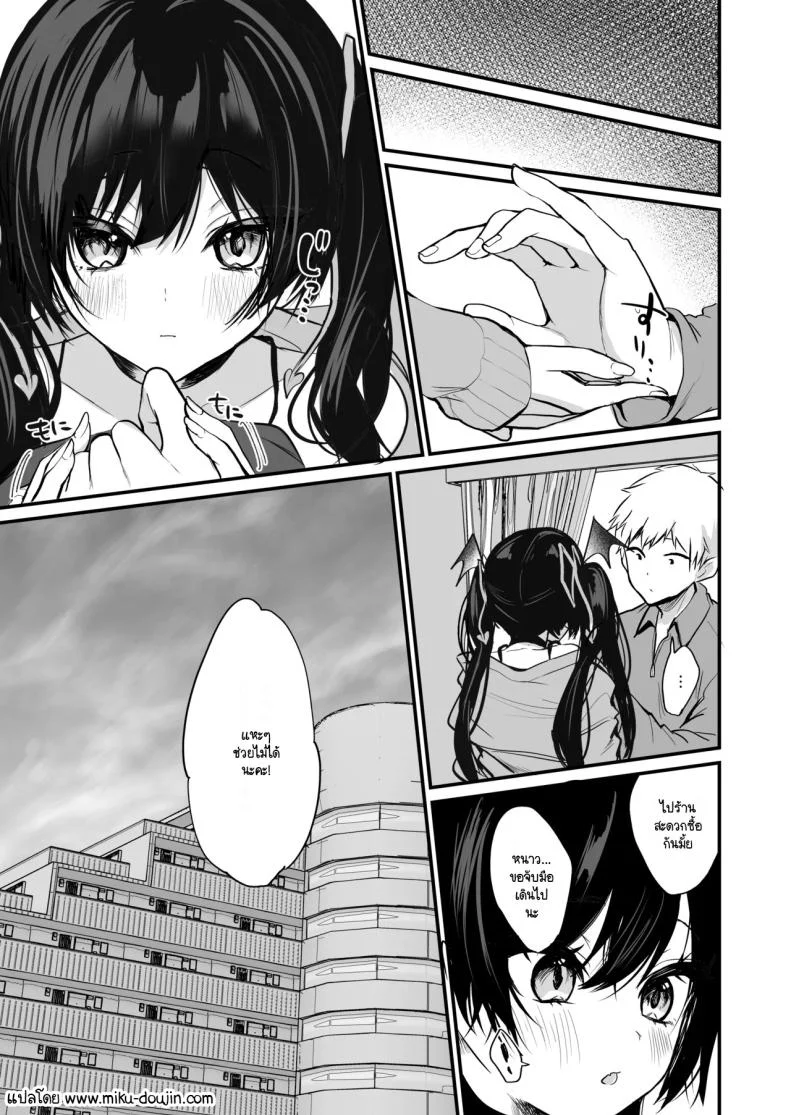 เรื่องราวของปีศาจน้อย [Yamo7 (Ayuma Sayu)] Koakuma-chan no Kougeki!เรื่องราวของปีศาจน้อย 08 หน้า 22
