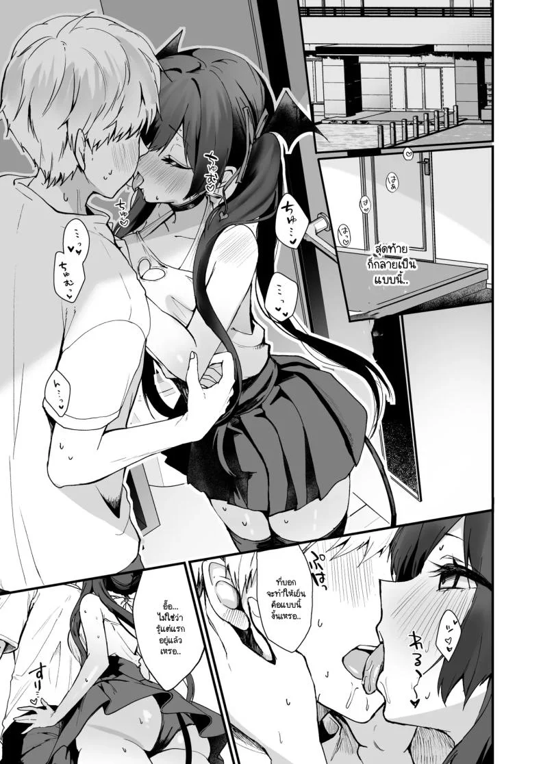 เรื่องราวของปีศาจน้อย [Yamo7 (Ayuma Sayu)] Koakuma-chan no Kougeki!เรื่องราวของปีศาจน้อย 09 หน้า 5