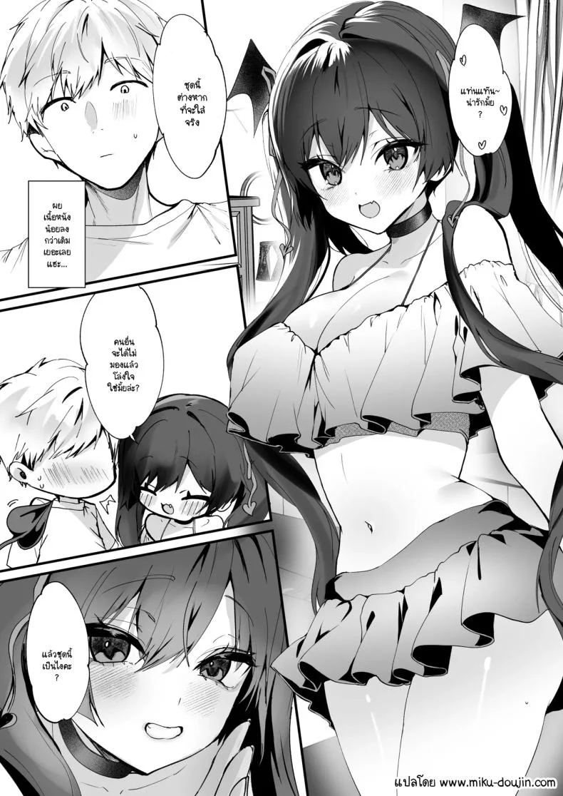 เรื่องราวของปีศาจน้อย [Yamo7 (Ayuma Sayu)] Koakuma-chan no Kougeki!เรื่องราวของปีศาจน้อย 09 หน้า 23