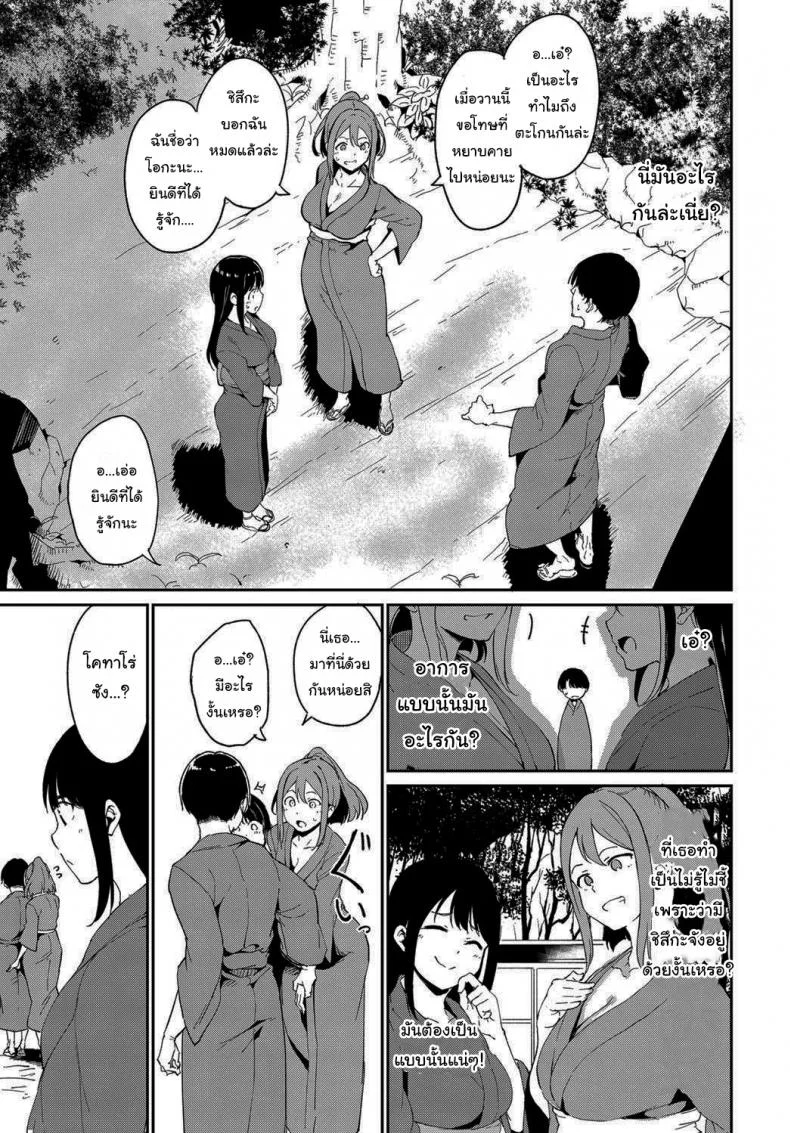 ตามล่าหาซัคคิวบัส [Alp] Yamitsuki Mura Dainiya หน้า 5