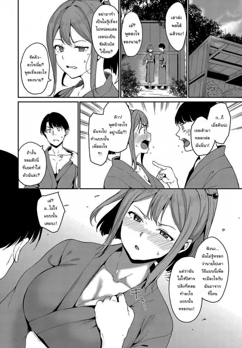 ตามล่าหาซัคคิวบัส [Alp] Yamitsuki Mura Dainiya หน้า 6