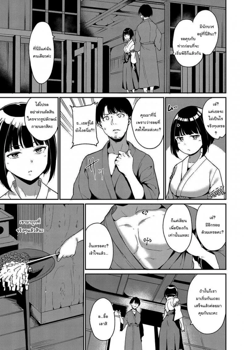 ตามล่าหาซัคคิวบัส [Alp] Yamitsuki Mura Dainiya หน้า 9
