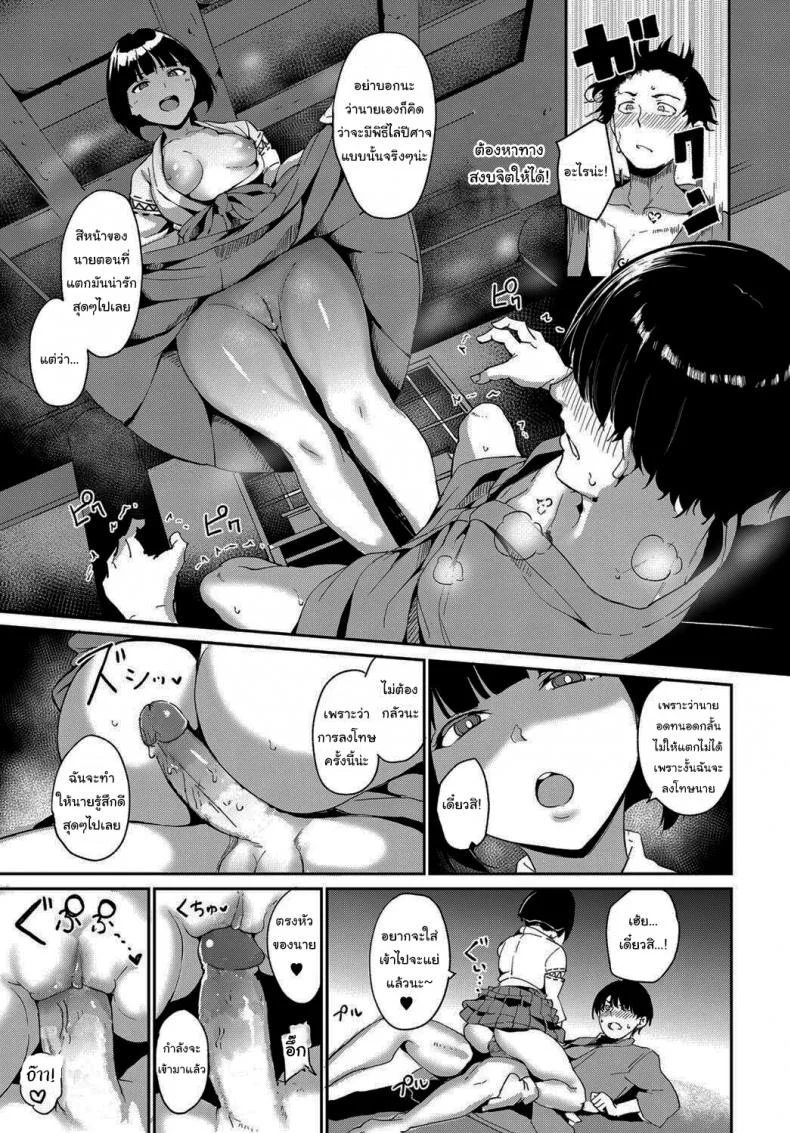 ตามล่าหาซัคคิวบัส [Alp] Yamitsuki Mura Dainiya หน้า 13