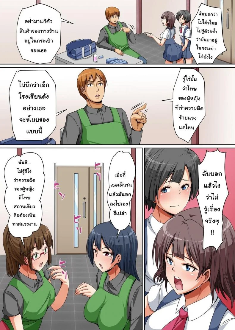 ดูแลสัตว์เลี้ยงด้วยการร่วมเพศ [NCP] Pet to Shite Haikyuu Sareta Shimai หน้า 10