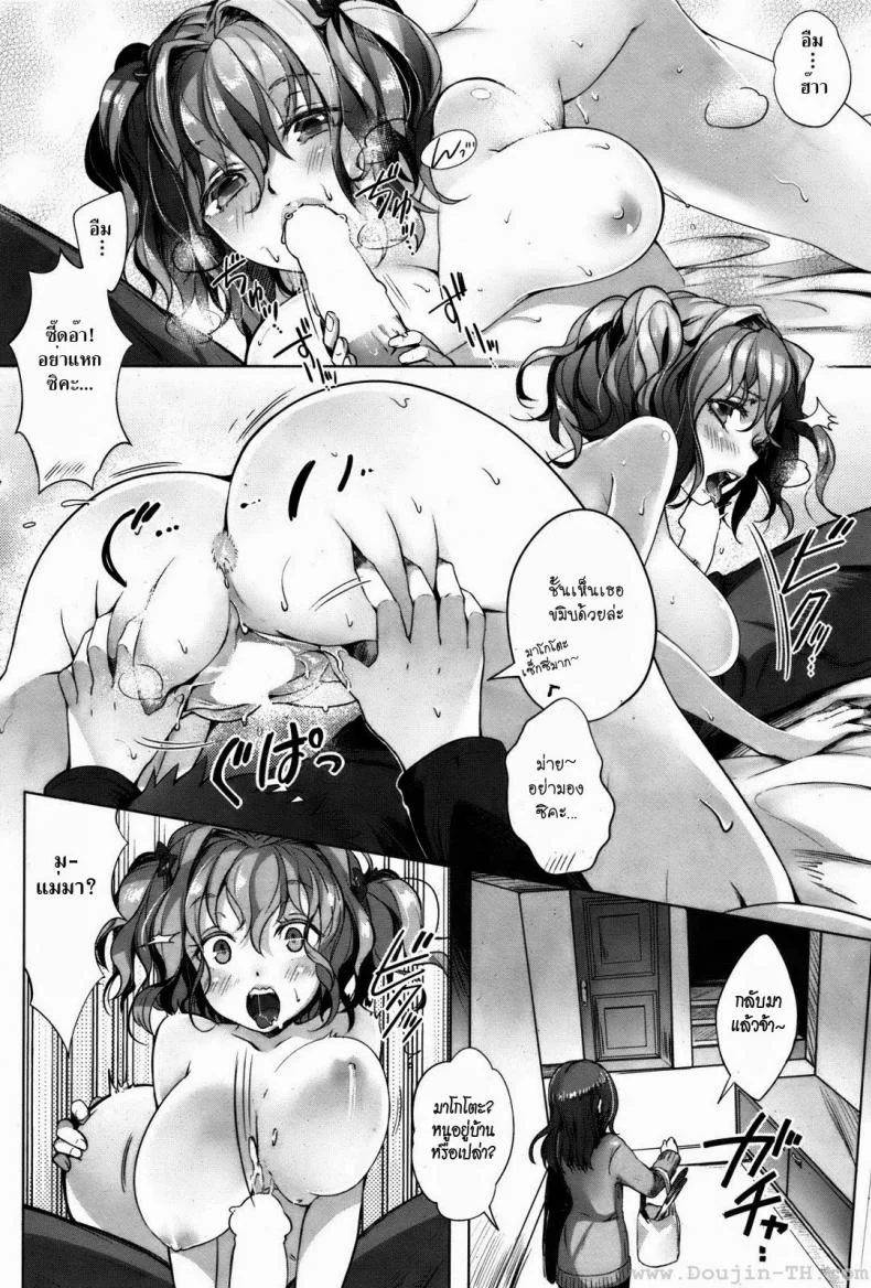 หมาน้อยมาโกโตะ [Pyon-Kti] Dogful Days หน้า 12