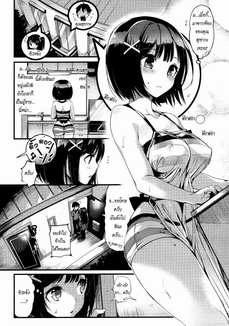แข่งกันแย่งพี่ชาย [Pyon-Kti] Kuro Shisu Cross Sister (Comic Kairakuten Beast 2012-11) หน้า 6
