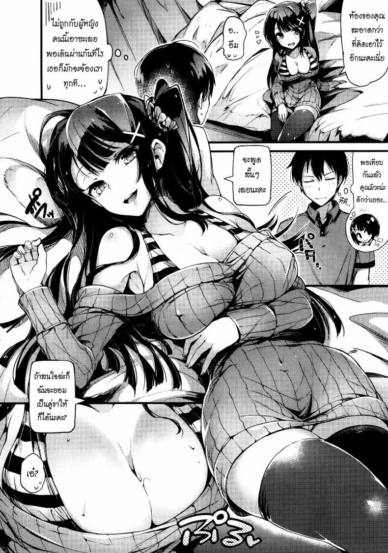 แข่งกันแย่งพี่ชาย [Pyon-Kti] Kuro Shisu Cross Sister (Comic Kairakuten Beast 2012-11) หน้า 7