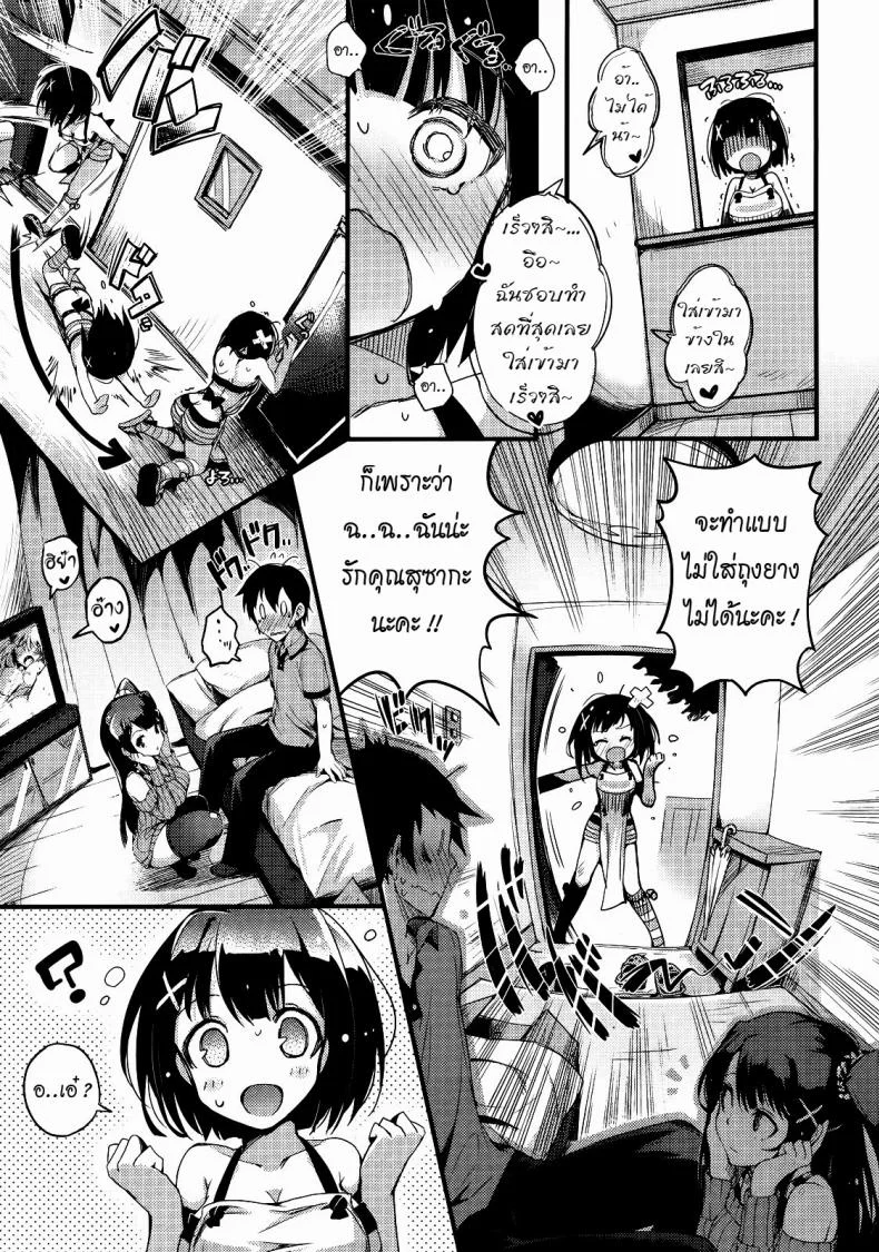 แข่งกันแย่งพี่ชาย [Pyon-Kti] Kuro Shisu Cross Sister (Comic Kairakuten Beast 2012-11) หน้า 10