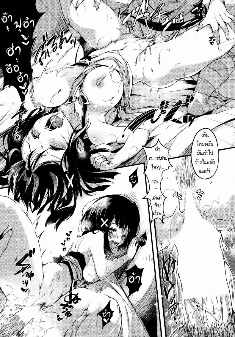 แข่งกันแย่งพี่ชาย [Pyon-Kti] Kuro Shisu Cross Sister (Comic Kairakuten Beast 2012-11) หน้า 18