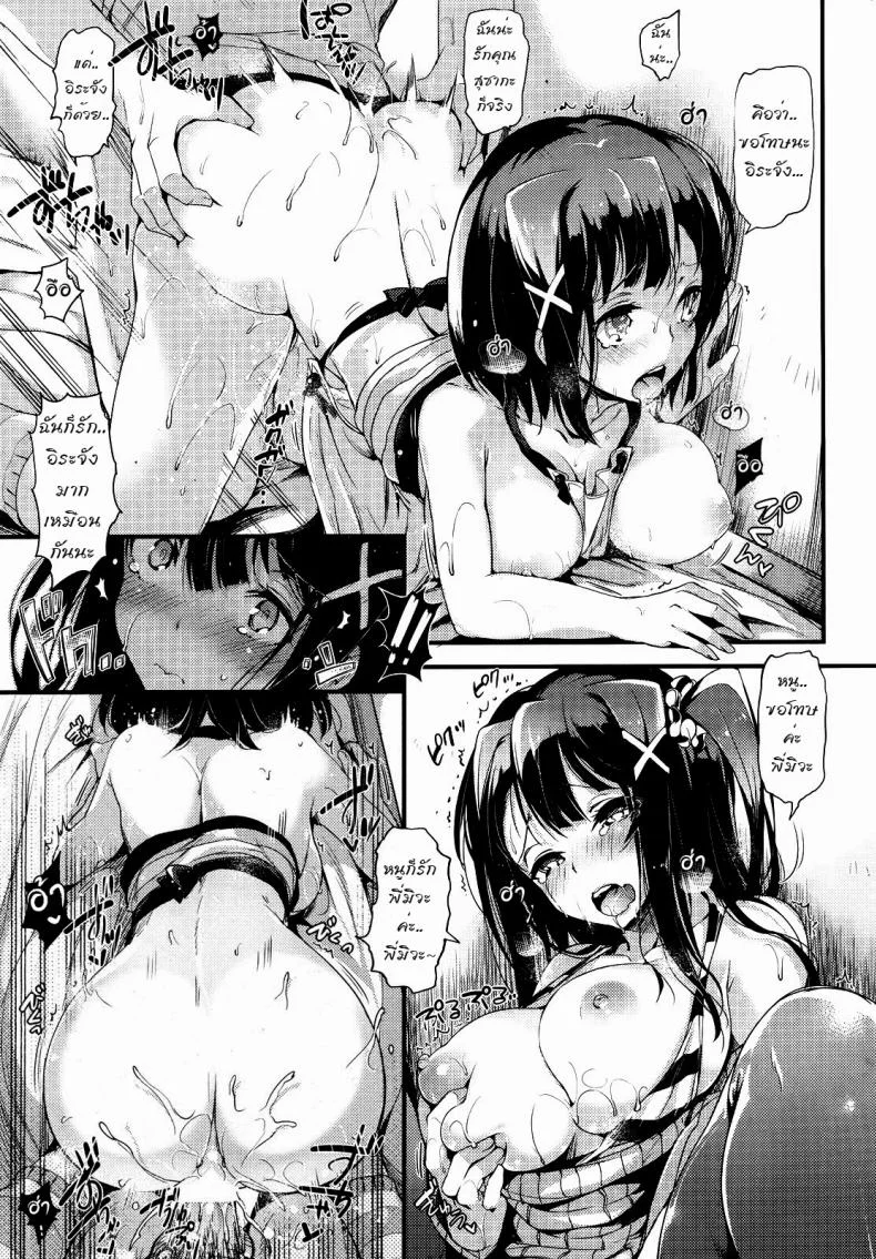 แข่งกันแย่งพี่ชาย [Pyon-Kti] Kuro Shisu Cross Sister (Comic Kairakuten Beast 2012-11) หน้า 20