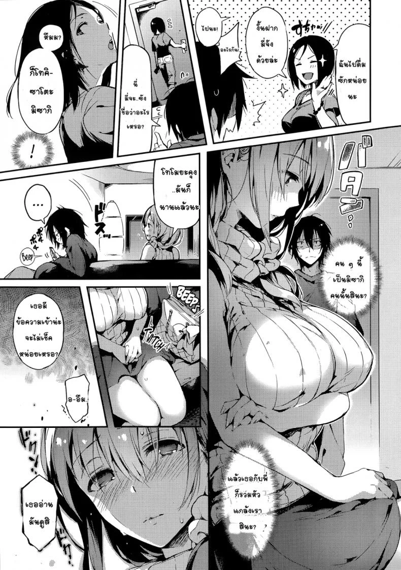 แชทหื่นเพื่อนพี่สาว [Pyon-kti] Private Chat หน้า 6