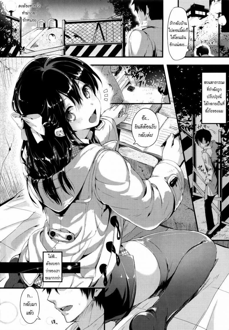ครอบครัวแสนสุข [pyon-Kti] Punikano + 8p Shousasshi หน้า 6