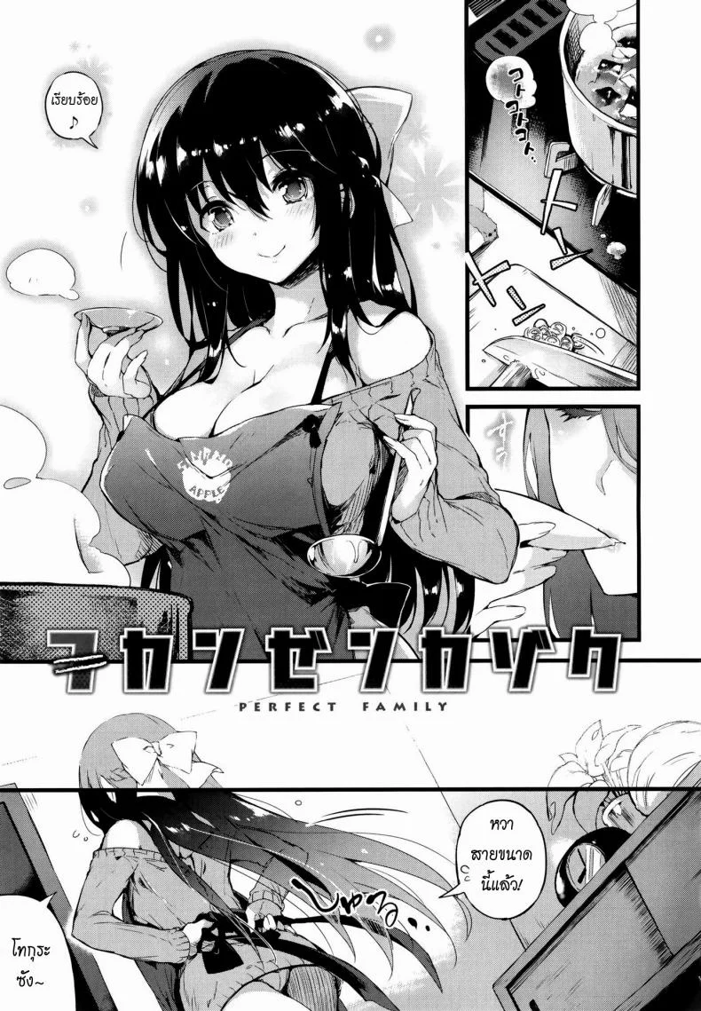 ครอบครัวแสนสุข [pyon-Kti] Punikano + 8p Shousasshi หน้า 23