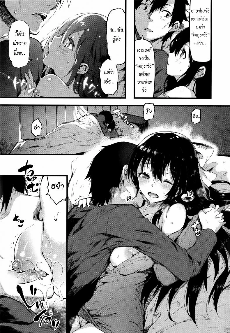 ครอบครัวแสนสุข [pyon-Kti] Punikano + 8p Shousasshi หน้า 25