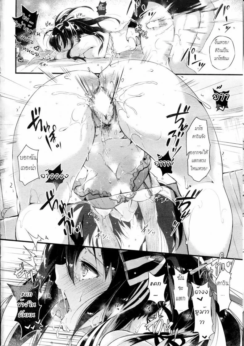 ลดน้ำหนักด้วยเซ็กส์ [Pyon-Kti] Puni♥Kano ~PRESENT for YOU ~ (COMIC Kairakuten BEAST 2014-01) หน้า 18