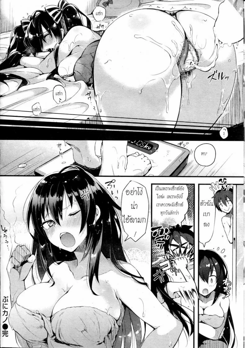 ลดน้ำหนักด้วยเซ็กส์ [Pyon-Kti] Puni♥Kano ~PRESENT for YOU ~ (COMIC Kairakuten BEAST 2014-01) หน้า 20