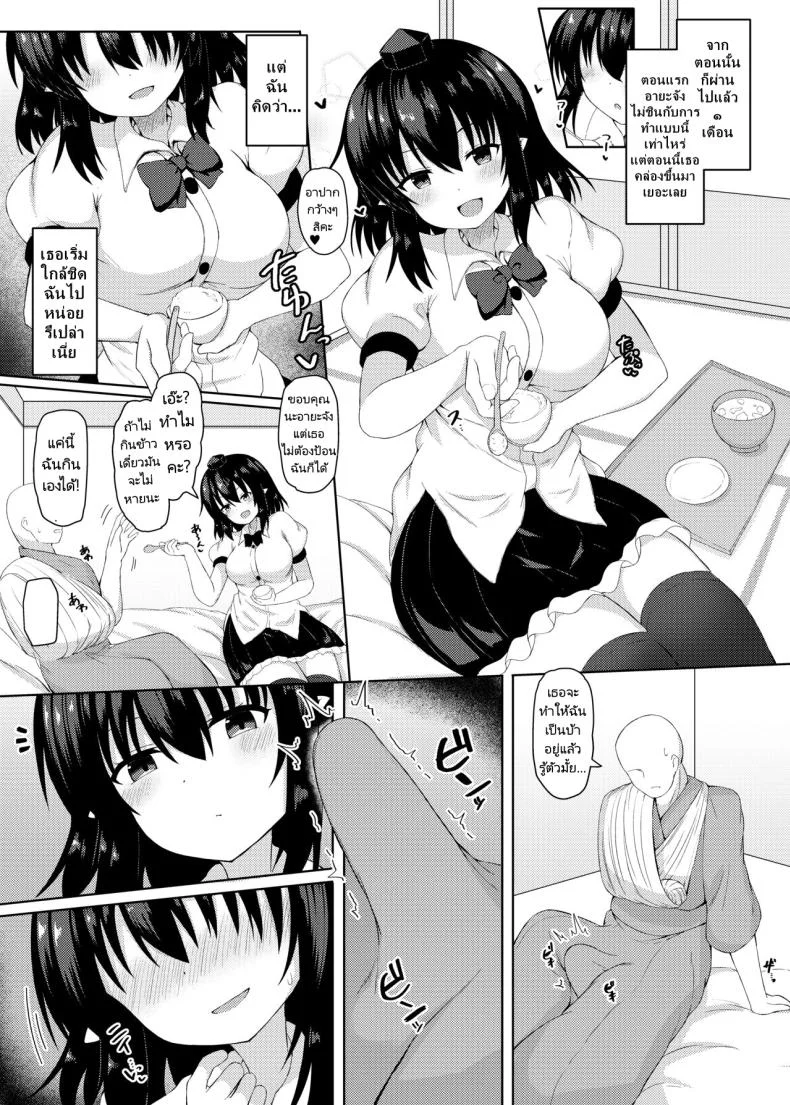 อุบัติเหตุอุบัติรัก [Tomikadou (tksand)] Ecchi na Tengu no Otetsudai-san  A lewd Tengu caretaker หน้า 5