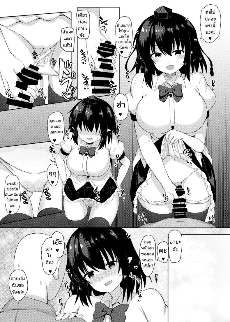อุบัติเหตุอุบัติรัก [Tomikadou (tksand)] Ecchi na Tengu no Otetsudai-san  A lewd Tengu caretaker หน้า 9