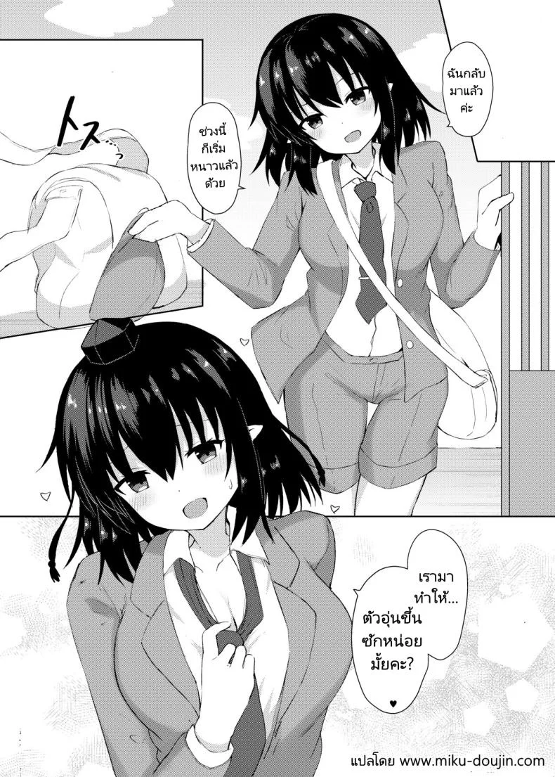 อุบัติเหตุอุบัติรัก [Tomikadou (tksand)] Ecchi na Tengu no Otetsudai-san  A lewd Tengu caretaker หน้า 26