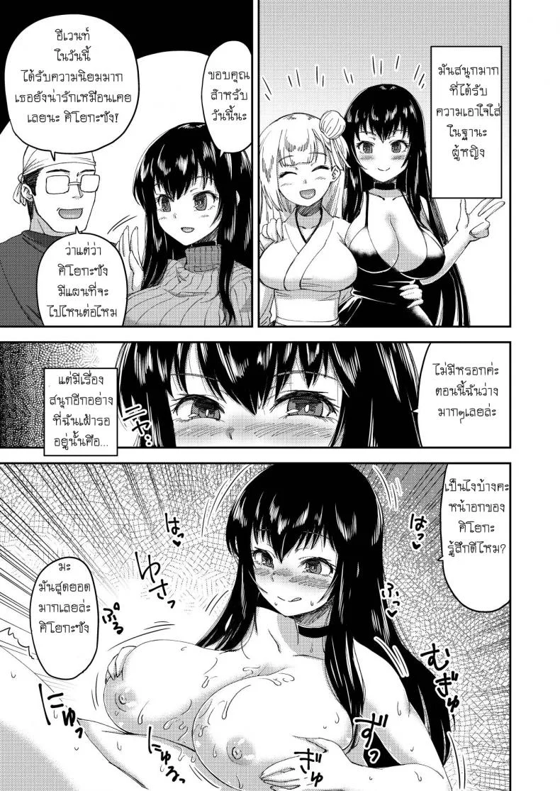 คอสเพลย์สลับเพศ [Eikou (QZO.)] Boku no Onnanoko Cosplay Seikatsu หน้า 10