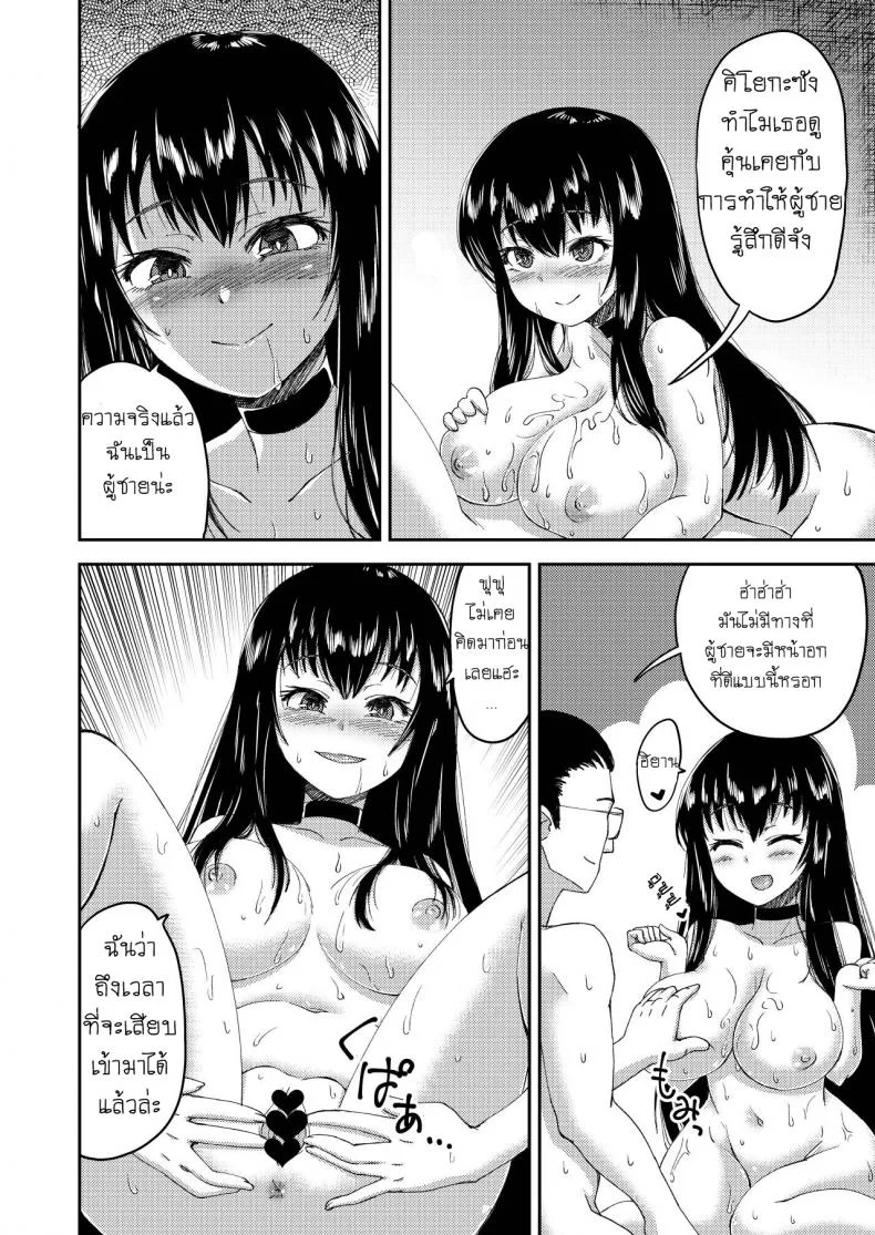 คอสเพลย์สลับเพศ [Eikou (QZO.)] Boku no Onnanoko Cosplay Seikatsu หน้า 13
