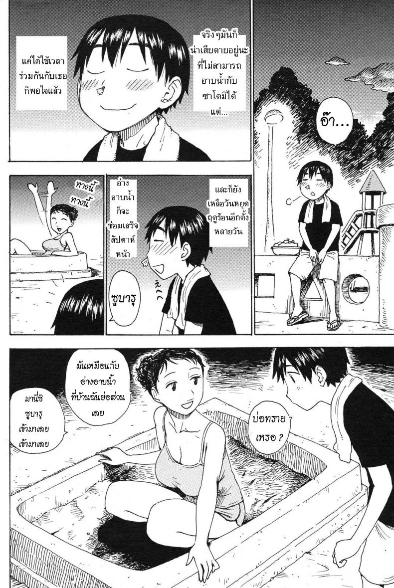 คนญี่ปุ่นชอบแช่อ่าง [Karma Tatsurou] Yu หน้า 4