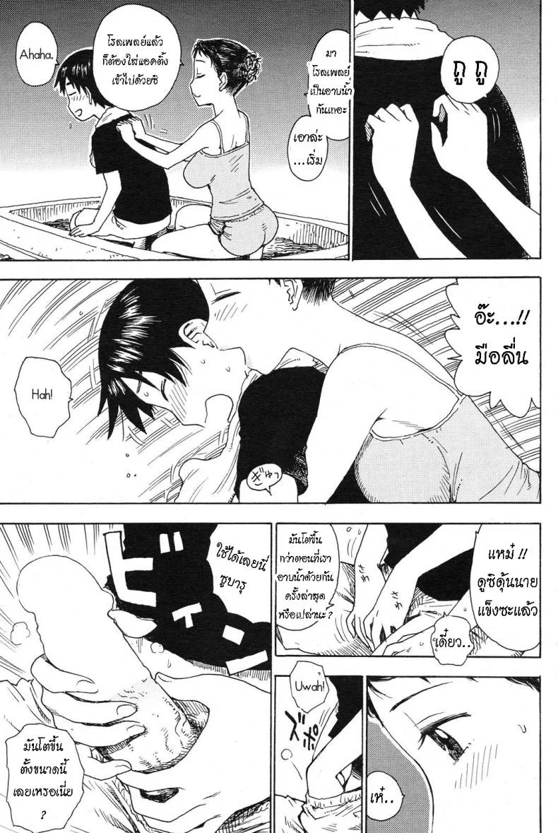 คนญี่ปุ่นชอบแช่อ่าง [Karma Tatsurou] Yu หน้า 5