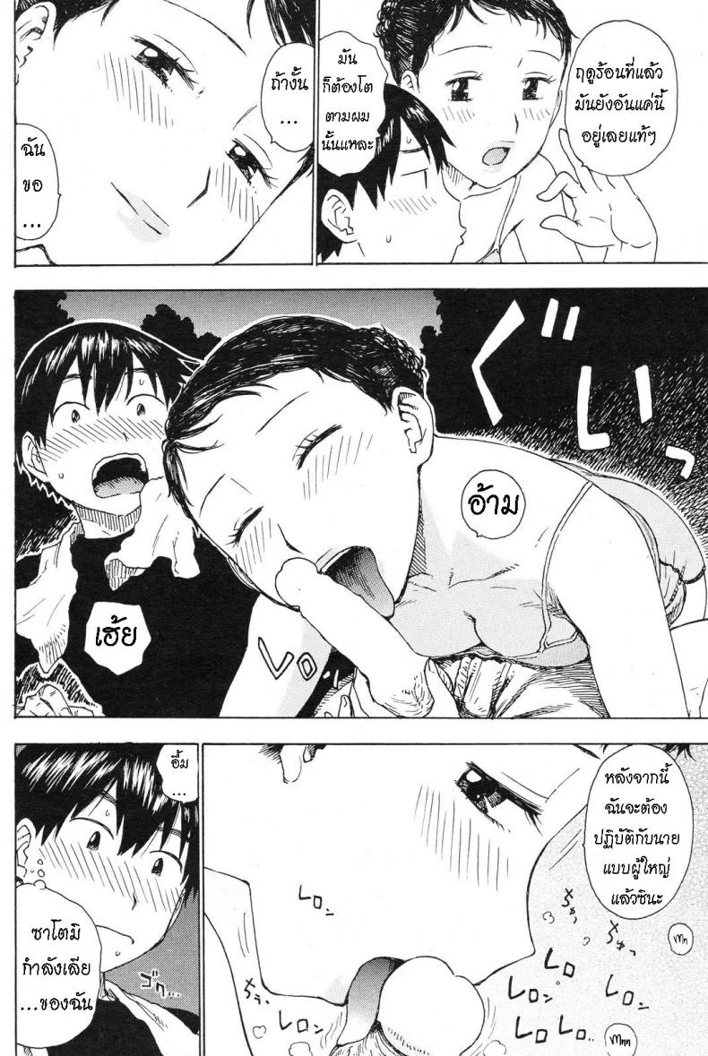คนญี่ปุ่นชอบแช่อ่าง [Karma Tatsurou] Yu หน้า 6