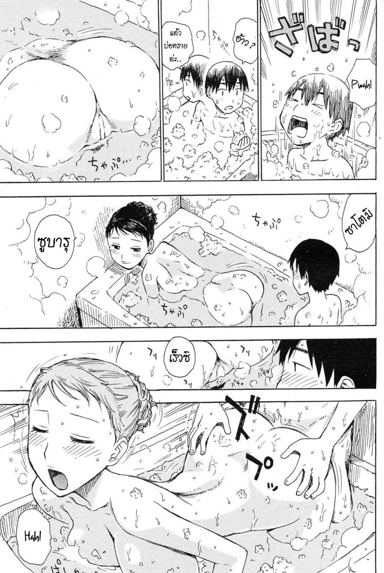 คนญี่ปุ่นชอบแช่อ่าง [Karma Tatsurou] Yu หน้า 11