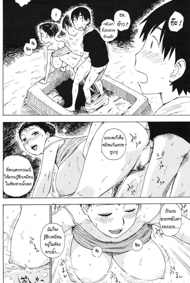 คนญี่ปุ่นชอบแช่อ่าง [Karma Tatsurou] Yu หน้า 12