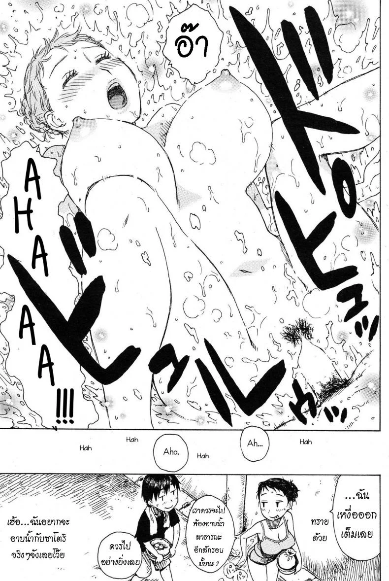คนญี่ปุ่นชอบแช่อ่าง [Karma Tatsurou] Yu หน้า 15