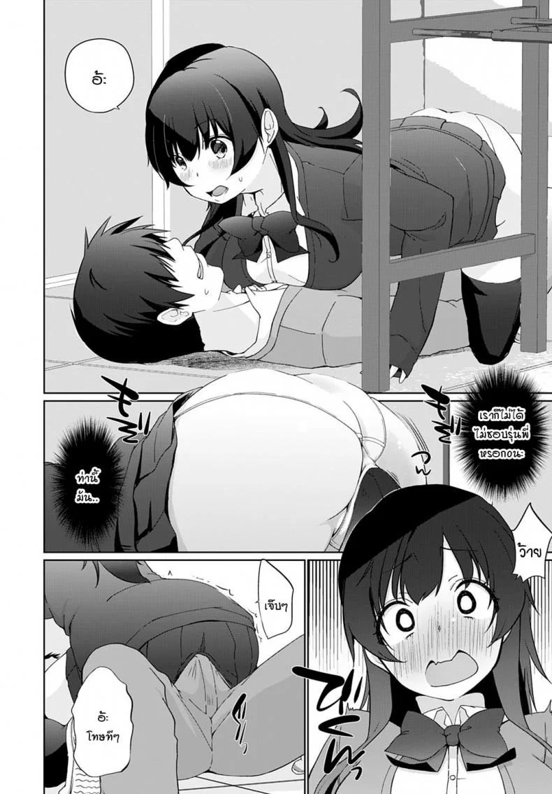 เรามาพนันกันไหมคะ รุ่นพี่ [Kaiduka] Kakemasho Senpaiเรามาพนันกันไหมคะ 1 หน้า 10