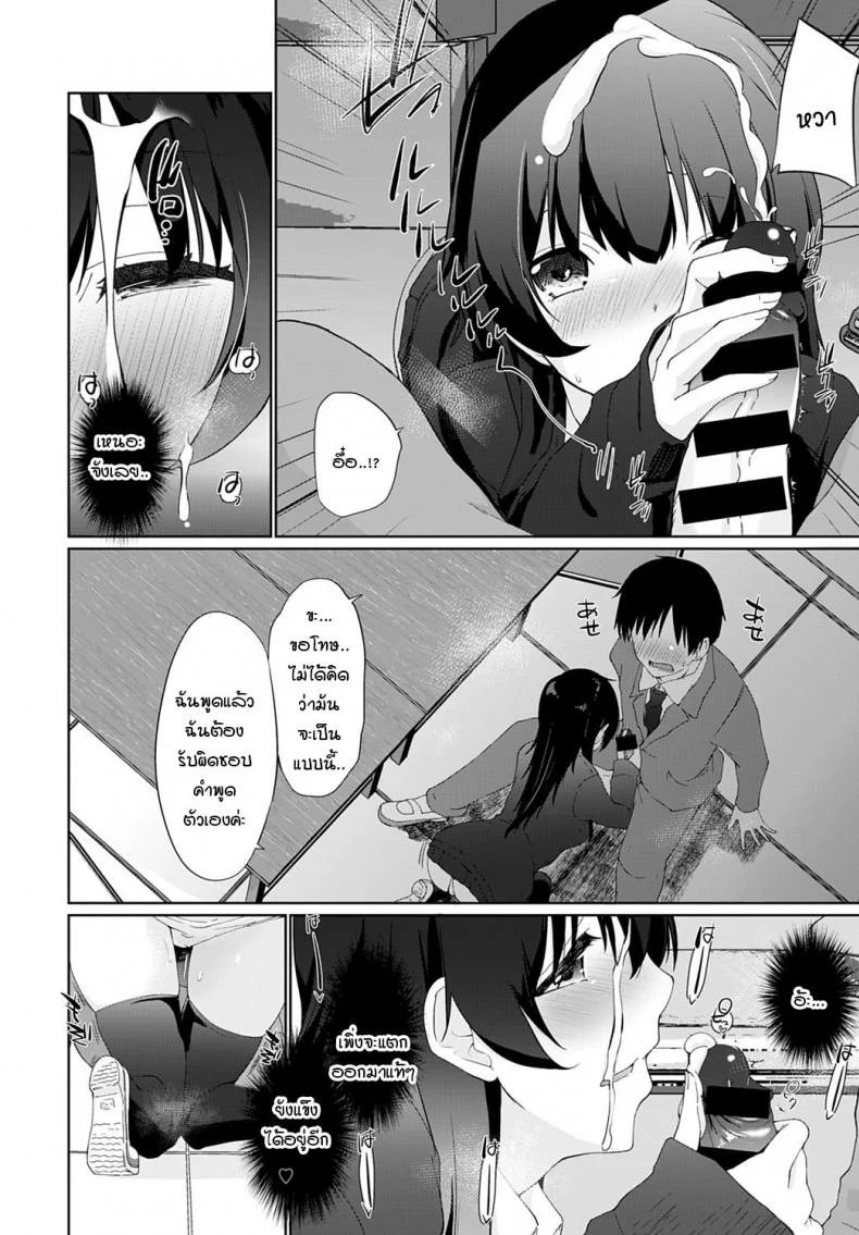 เรามาพนันกันไหมคะ รุ่นพี่ [Kaiduka] Kakemasho Senpaiเรามาพนันกันไหมคะ 1 หน้า 12