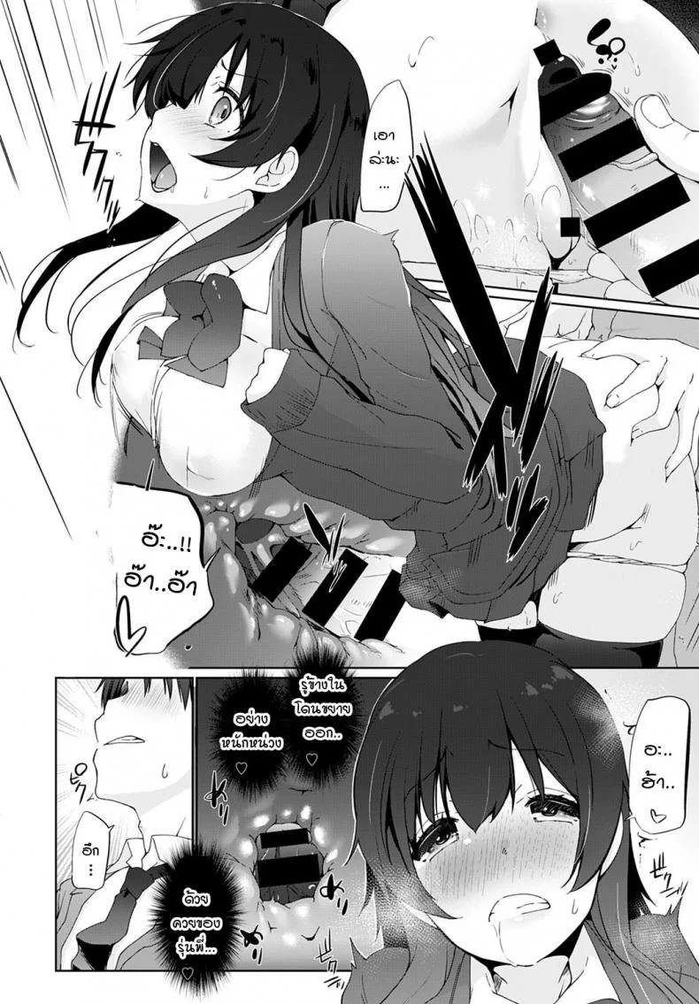เรามาพนันกันไหมคะ รุ่นพี่ [Kaiduka] Kakemasho Senpaiเรามาพนันกันไหมคะ 1 หน้า 14