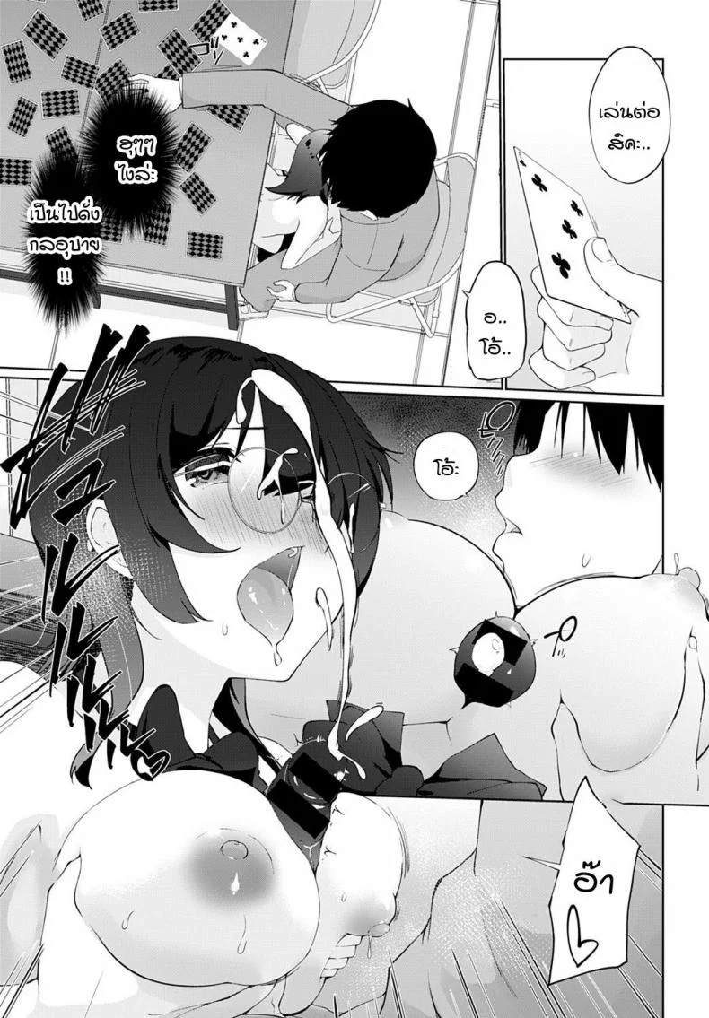 เรามาพนันกันไหมคะ รุ่นพี่ [Kaiduka] Kakemasho Senpai เรามาพนันกันไหมคะ รุ่นพี่ 2 หน้า 9