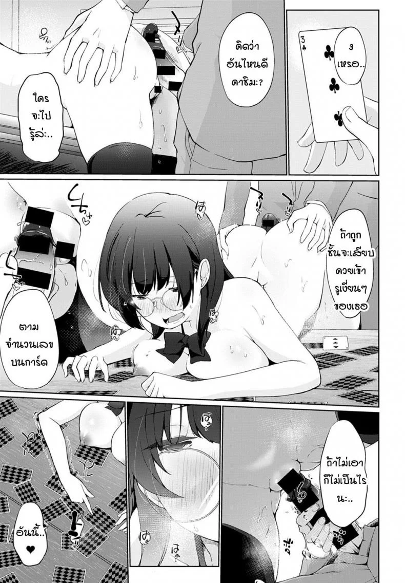 เรามาพนันกันไหมคะ รุ่นพี่ [Kaiduka] Kakemasho Senpai เรามาพนันกันไหมคะ รุ่นพี่ 2 หน้า 13